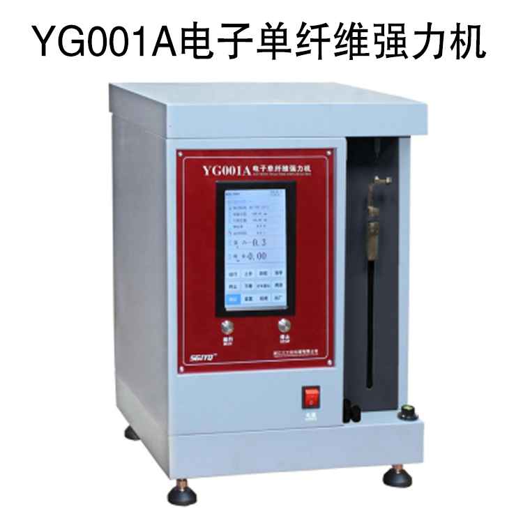 YG001A電子單纖維強(qiáng)力機(jī)