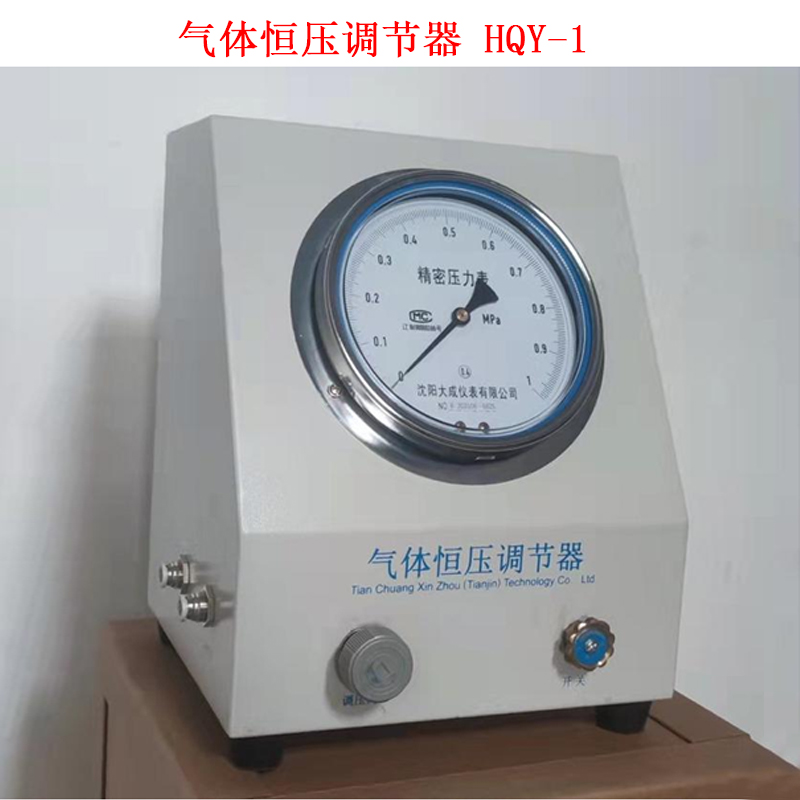 氣體恒壓調節(jié)器 HQY-1 .jpg