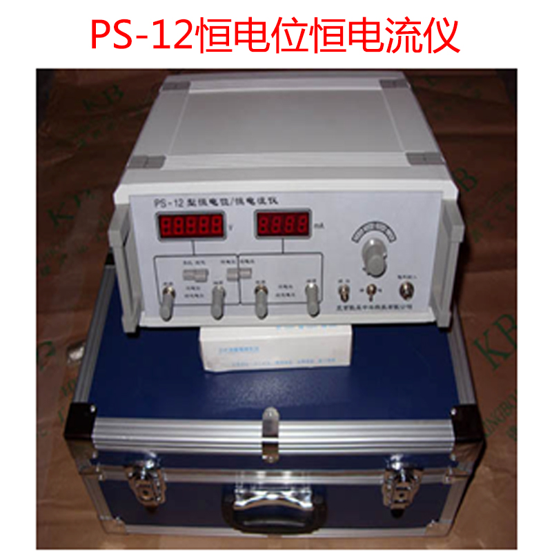 PS-12恒電位恒電流儀